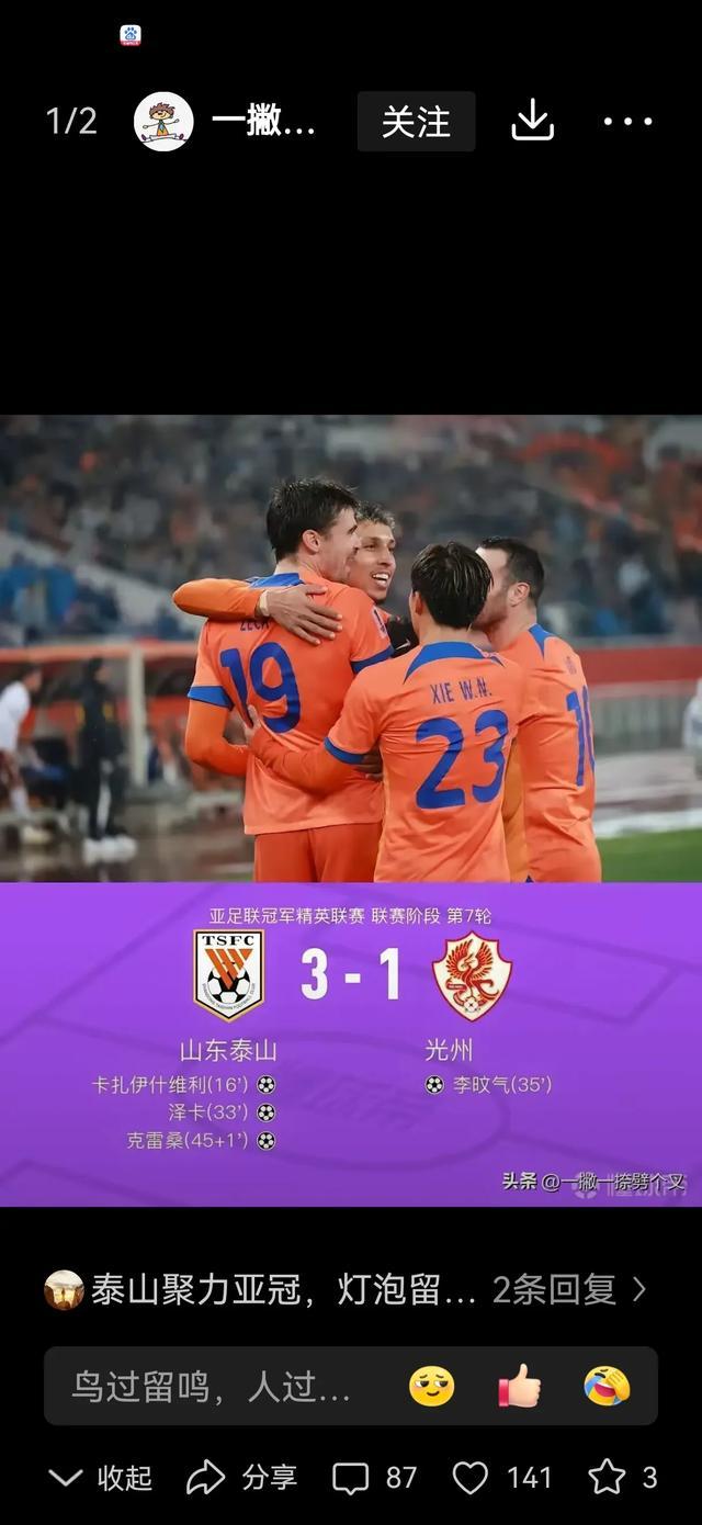 实力相近的对手所展开的激烈比赛赢得了球迷赞誉的简单介绍 实力相近的对手所展开的激烈比赛赢得了球迷赞誉的简单介绍