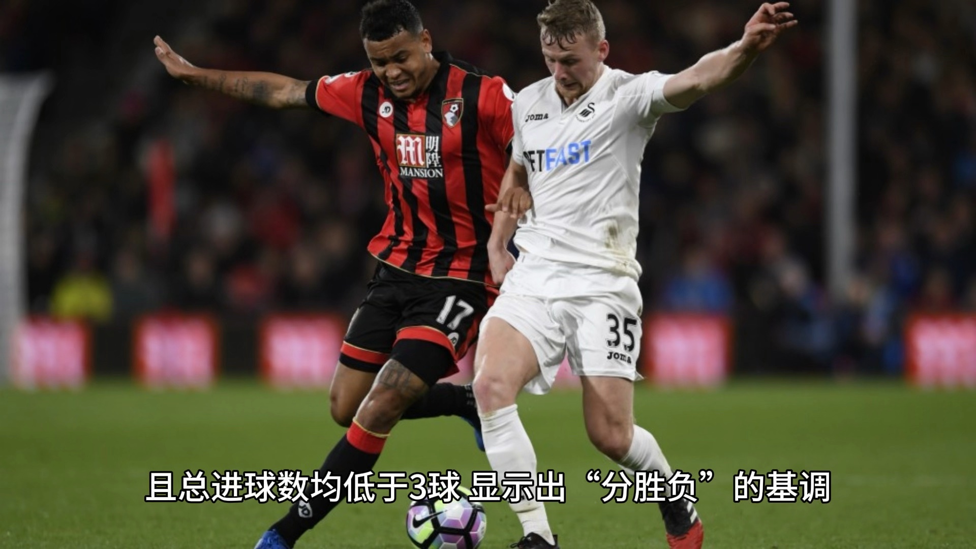 伯恩茅斯面对莱切斯特城，迎战英超强队考验！的简单介绍