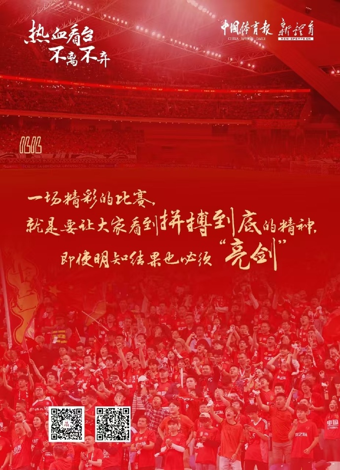 开云体育平台APP-球场赛事热血燃烧，国脚勇夺头筹