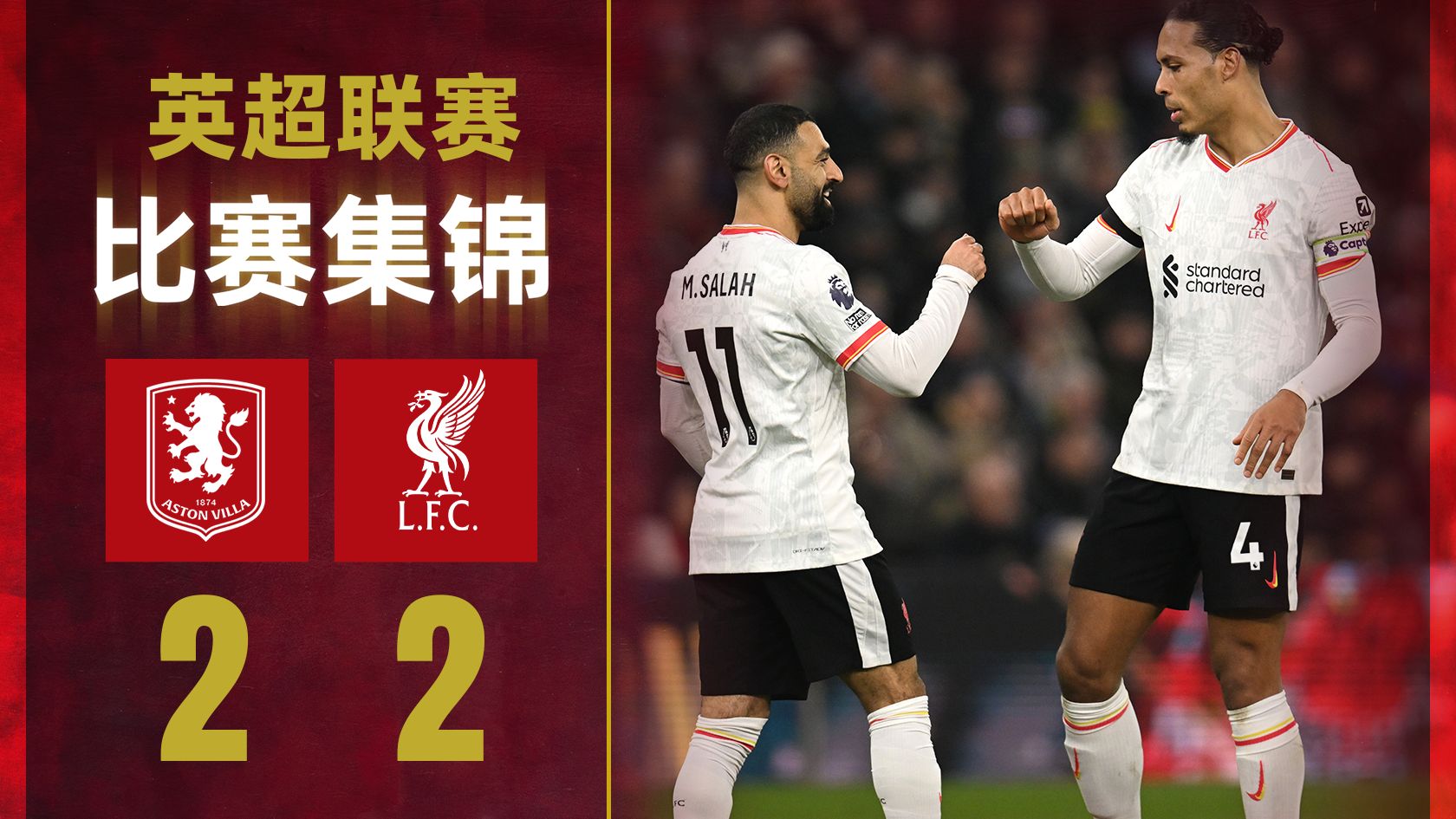 开云下载-利物浦迎战阿斯顿维拉，决战护家场的简单介绍
