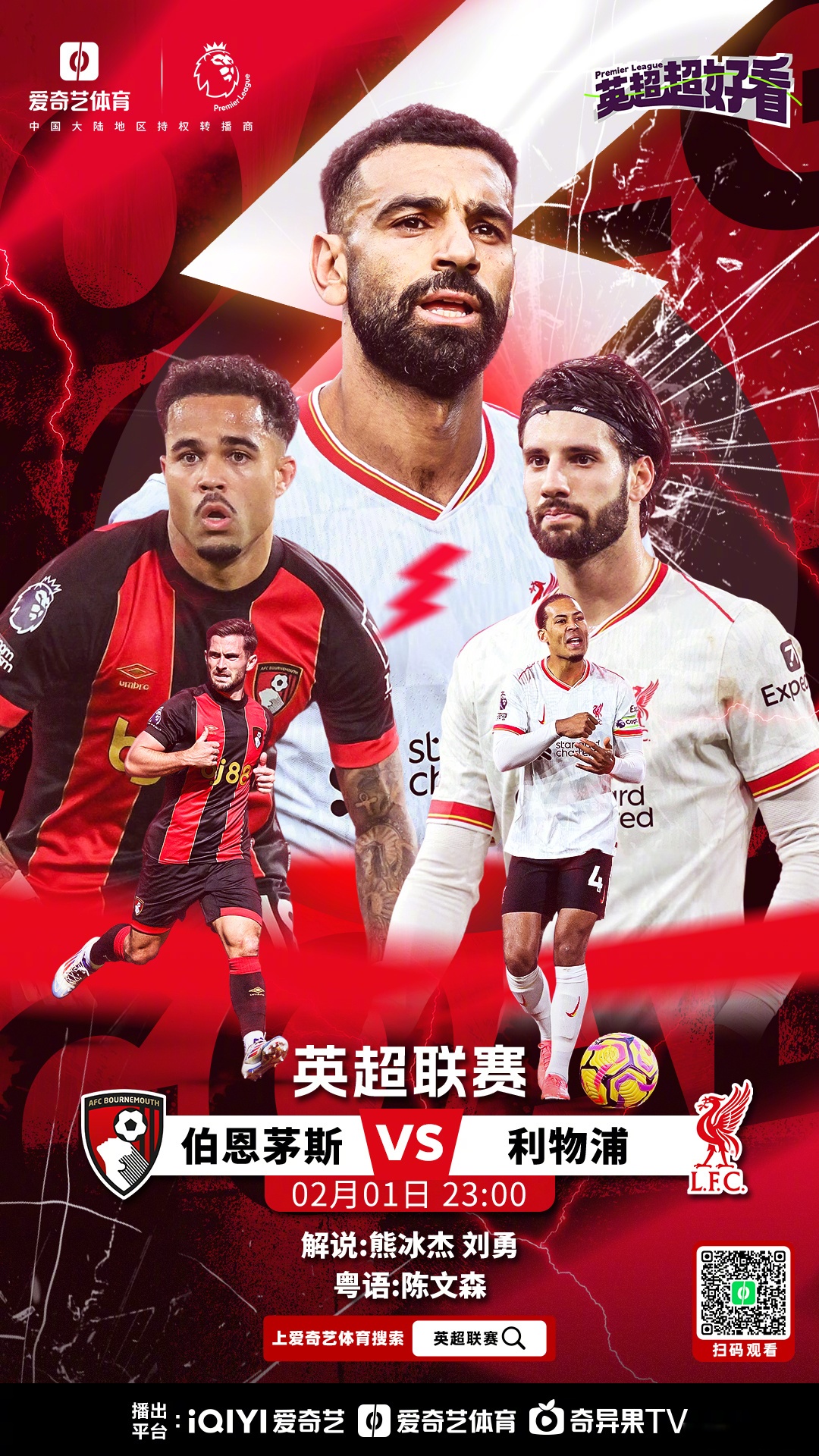 开云下载-利物浦客场大胜伯恩茅斯，联赛领先优势扩大的简单介绍