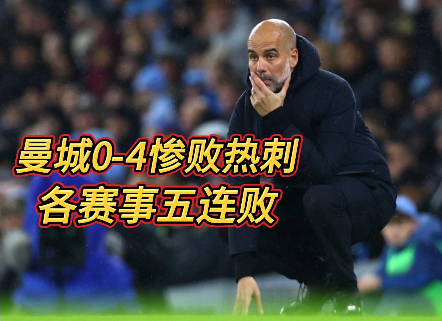 开云体育app-曼城后卫火力全开，助球队保持不败