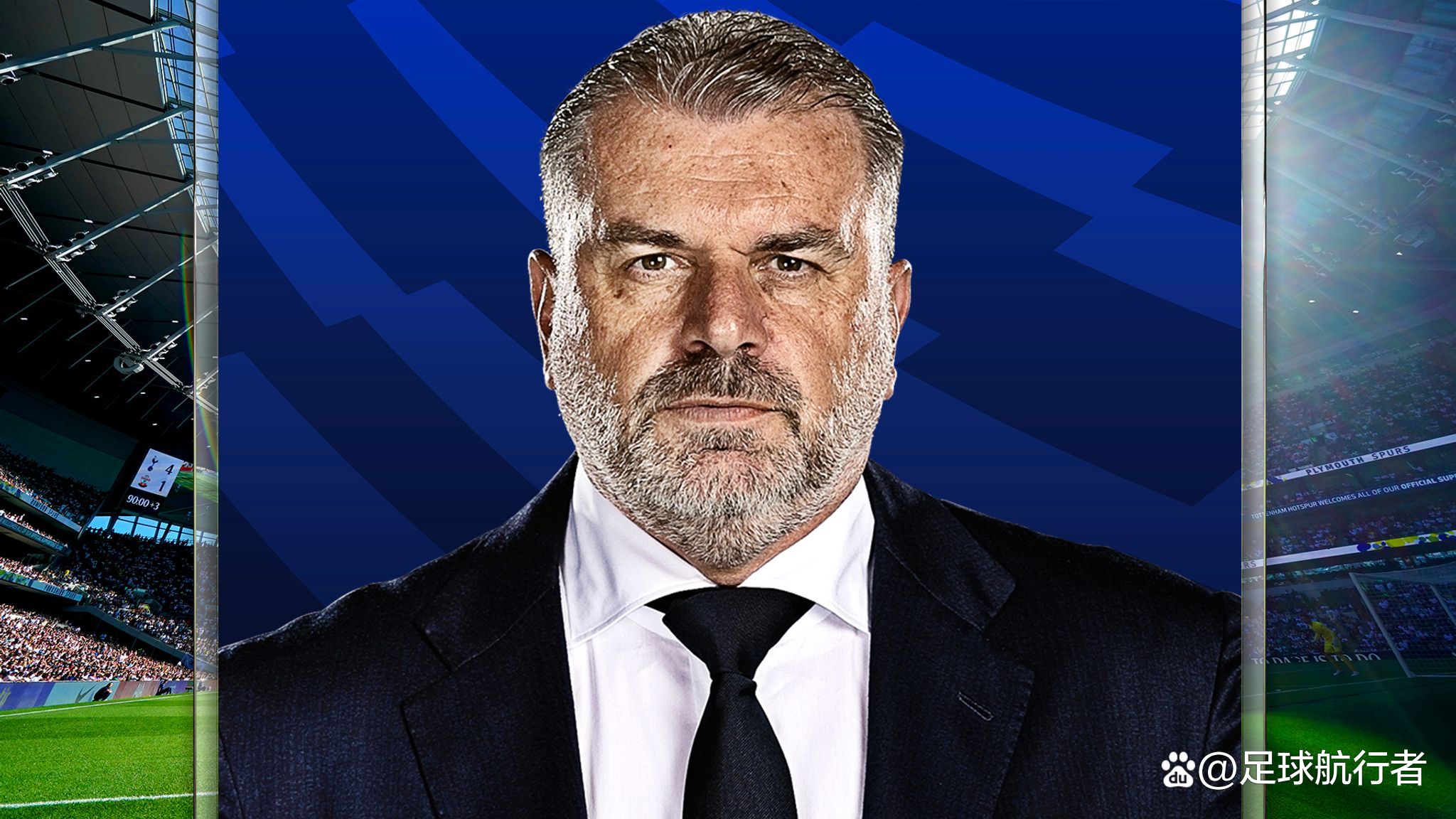 热刺主帅谈战术调整，队伍迎来连胜