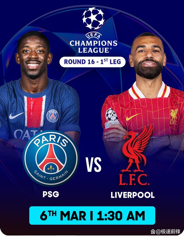 巴黎圣日耳曼主场大获全胜，领先优势扩大的简单介绍