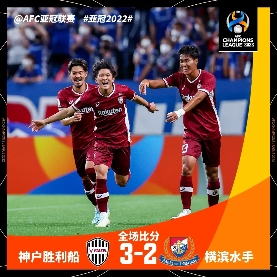 哈雷登取得胜利，晋级亚冠强