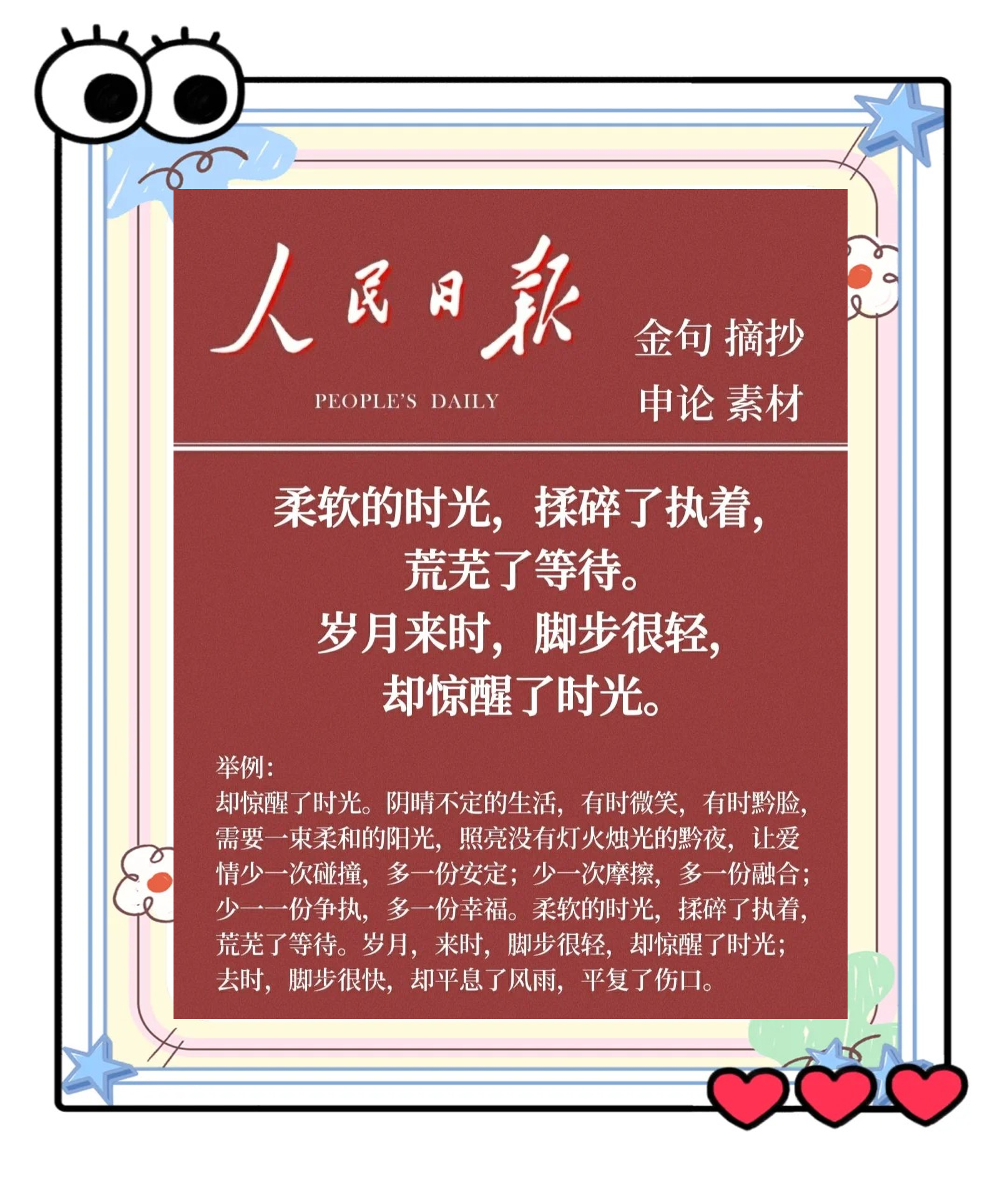 一场胜利引领进一步成功，球队士气飙升的简单介绍