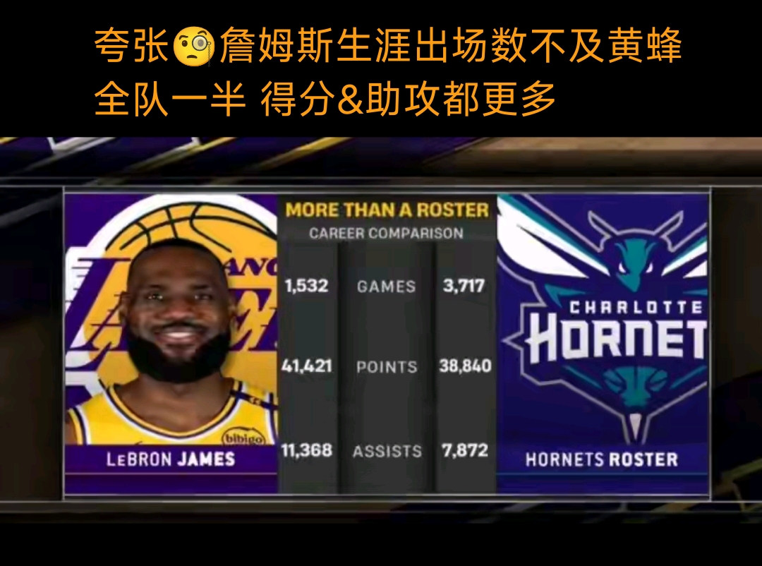 黄蜂队遭遇四连败，冲击季后赛节奏受阻的简单介绍