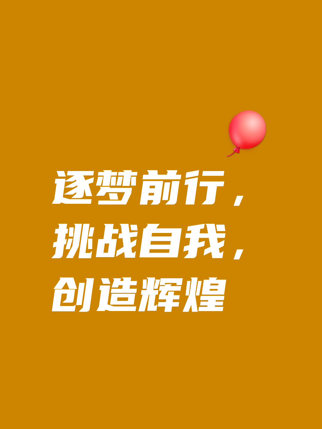 包含冠军之路不易，顽强拼搏谁与争锋的词条