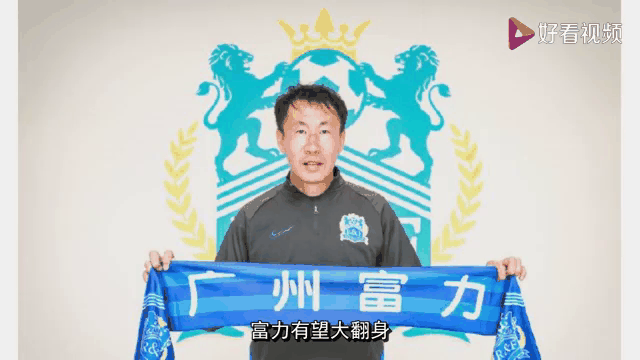 鲁能新帅上任,誓言带领球队重返巅峰 鲁能新帅上任,誓言带领球队重返巅峰