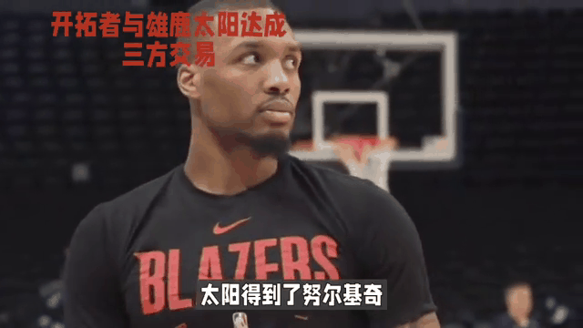 开拓者主场逆转雄鹿，取得两连胜