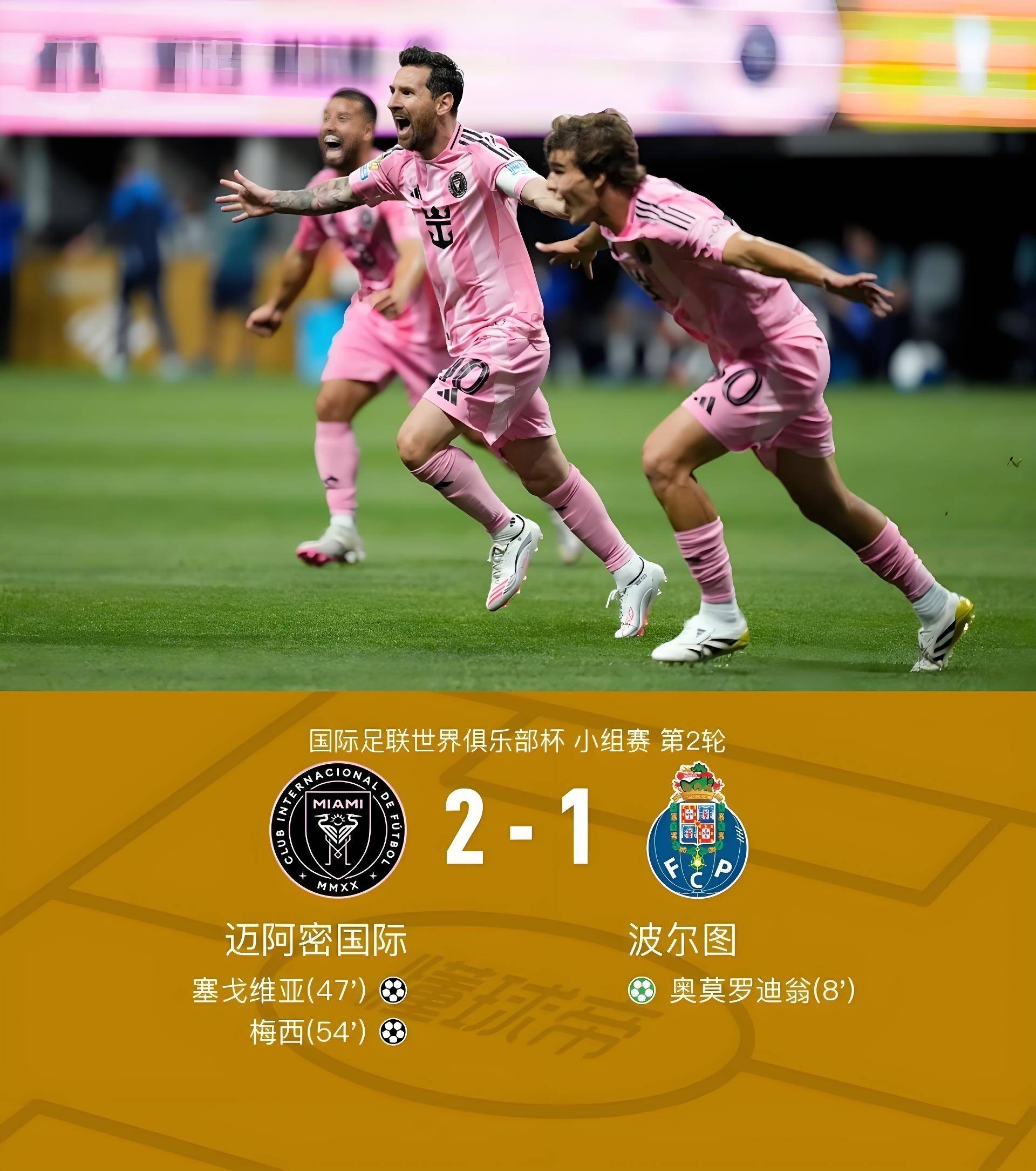 关于梅西再度破门，率领球队轻松取胜的信息