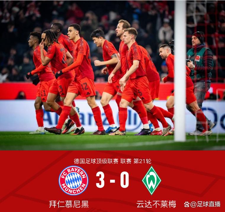 开云下载-拜仁慕尼黑豪取连胜，德甲领先优势巩固