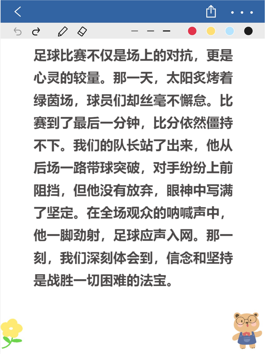 关于足球精彩瞬间全记录,令人回味无穷的信息 关于足球精彩瞬间全记录,令人回味无穷的信息