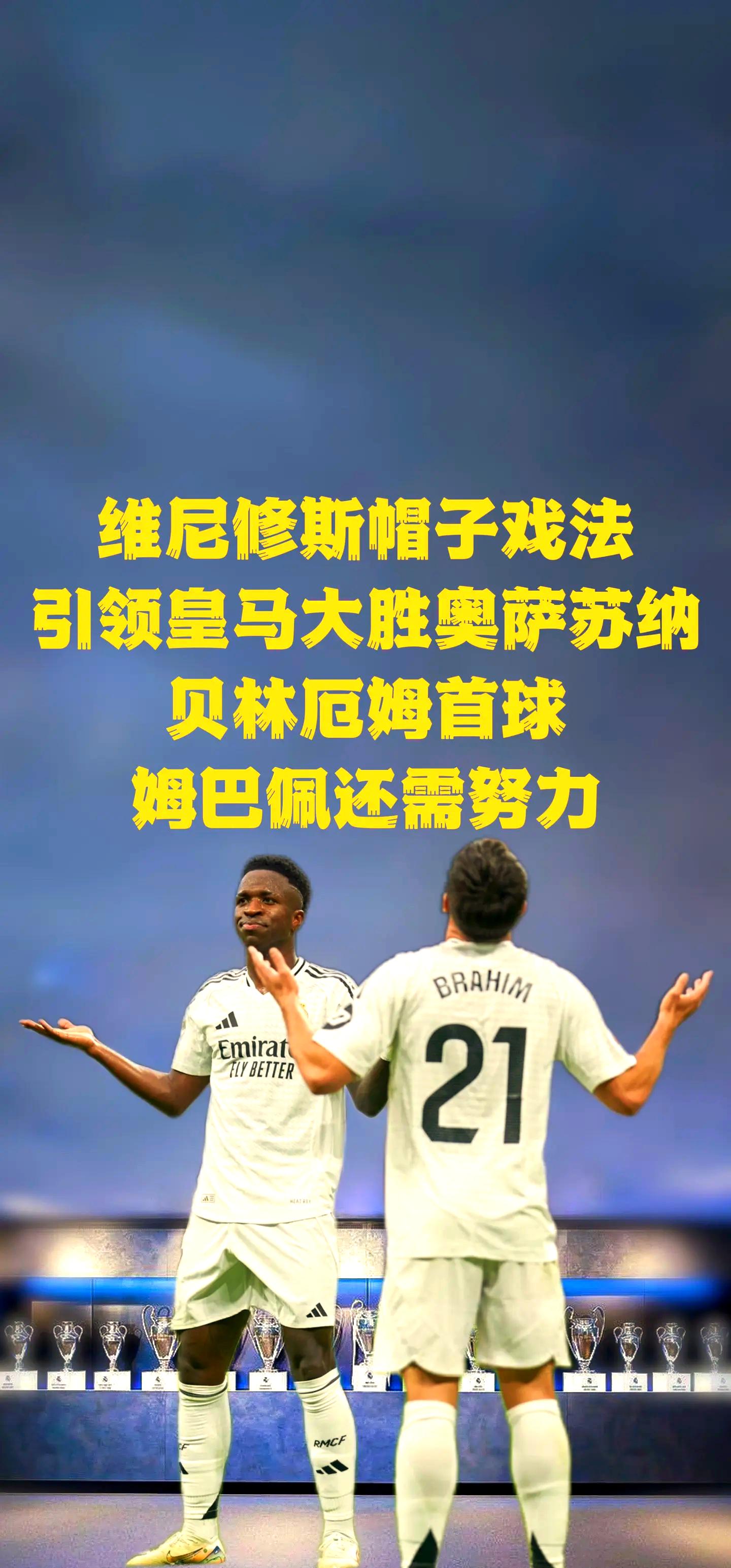 开云体育下载-皇家社会迎战奥萨苏纳，战术对抗