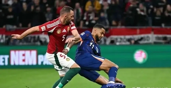 匈牙利力克波黑，实力碰撞令人震撼