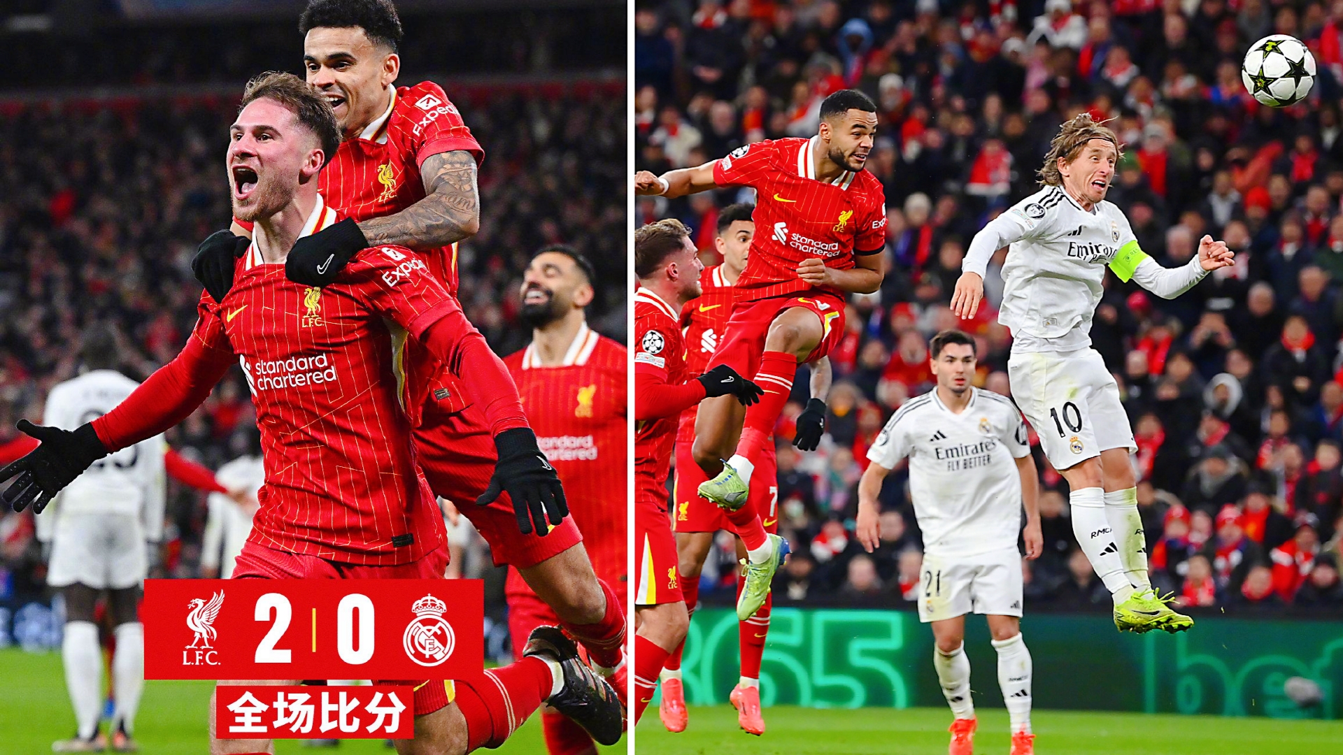 利物浦逆转晋级，挺进欧冠半决赛