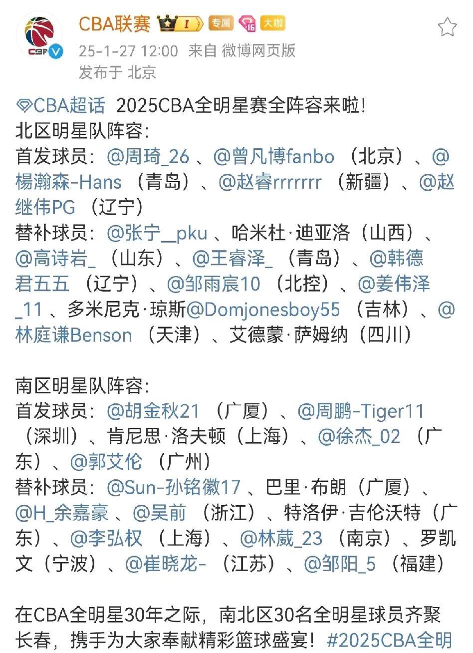 篮板王未能入选明星赛，引起球迷质疑