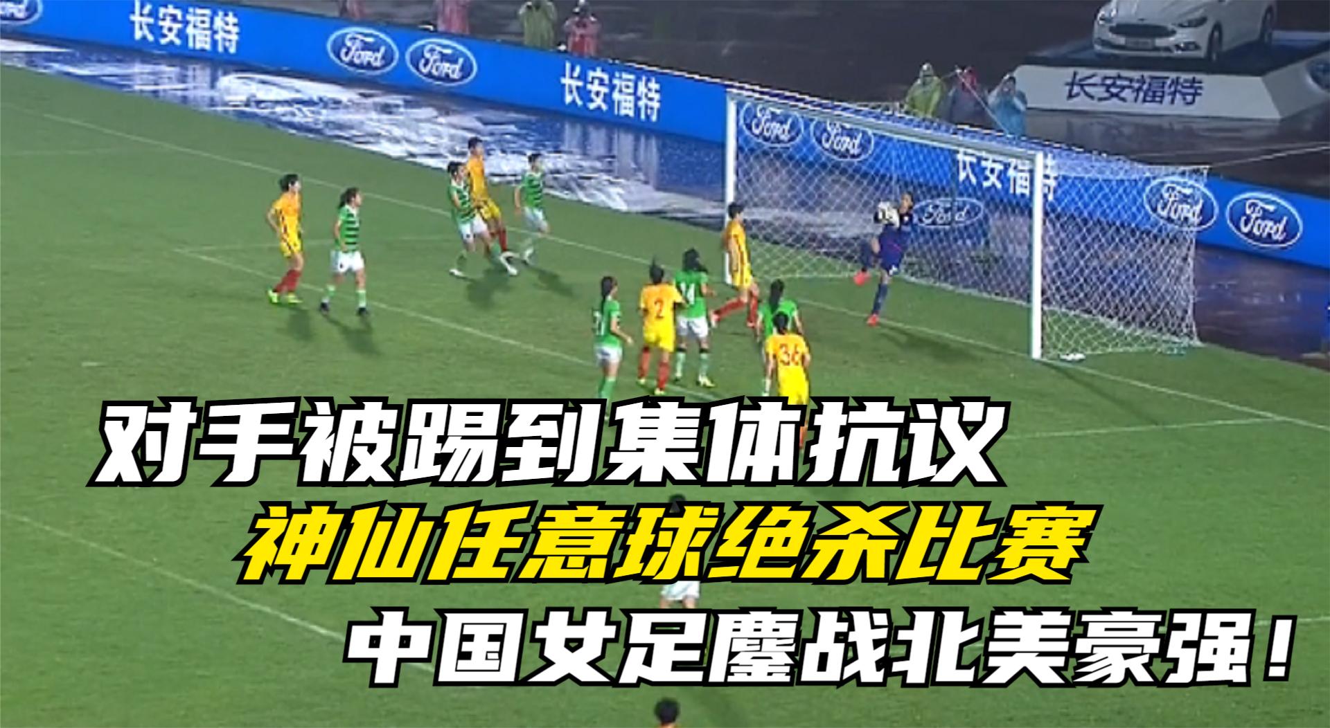 精彩足球赛事：绝杀逆转，豪强较量的简单介绍