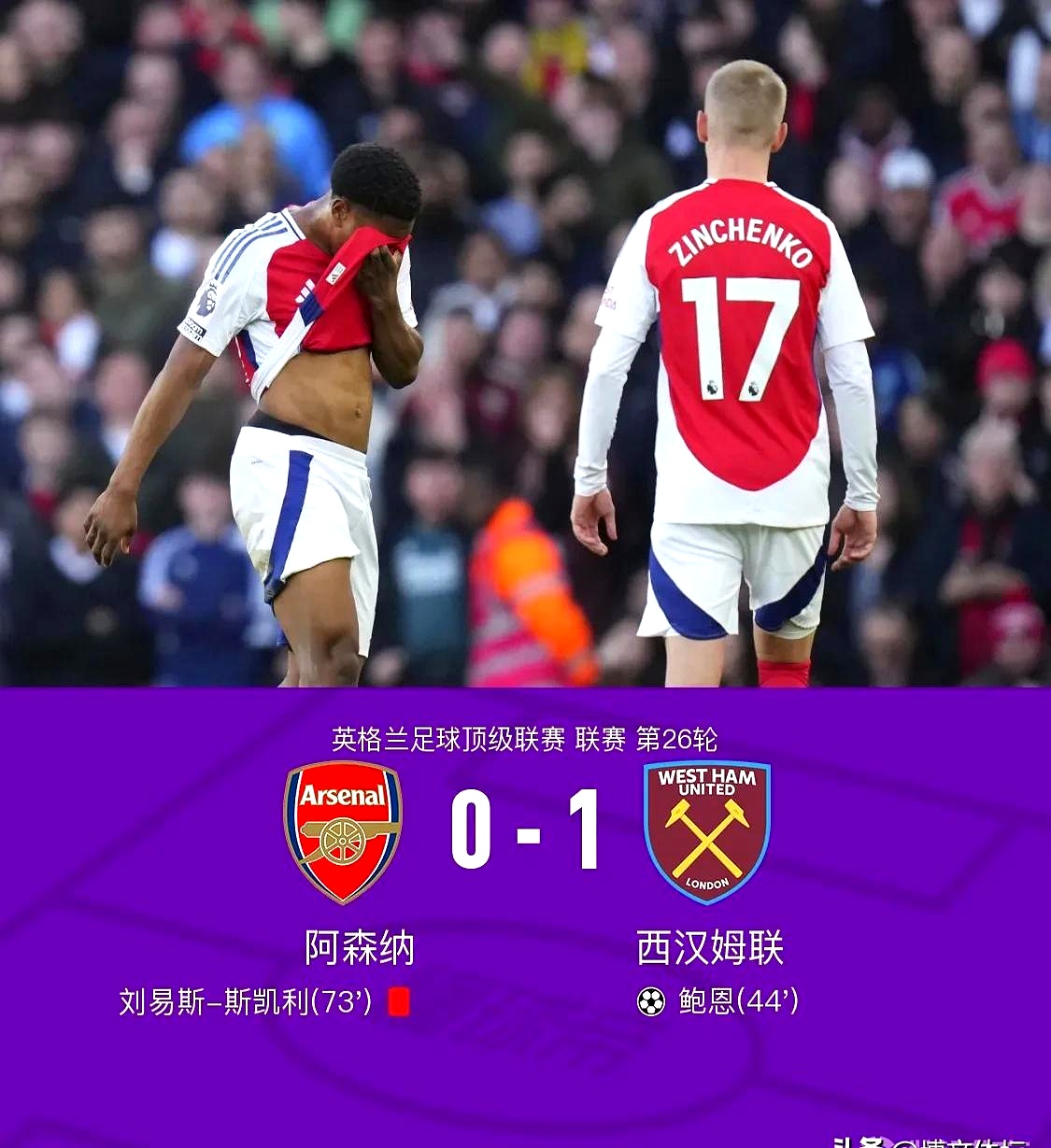 开云体育app-利物浦新赛季首次客场失利，遭遇逆转的简单介绍