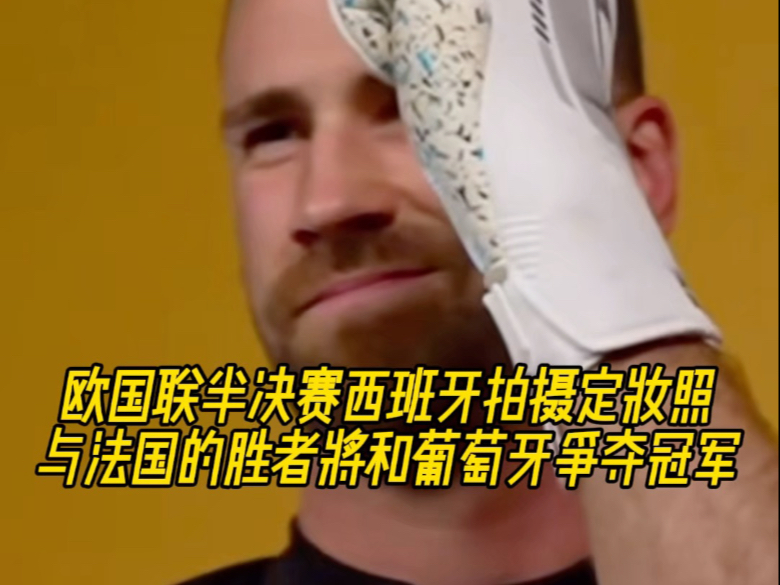 悬念终揭晓！欧国联半决赛胜者决出，决赛竞赛激烈的简单介绍