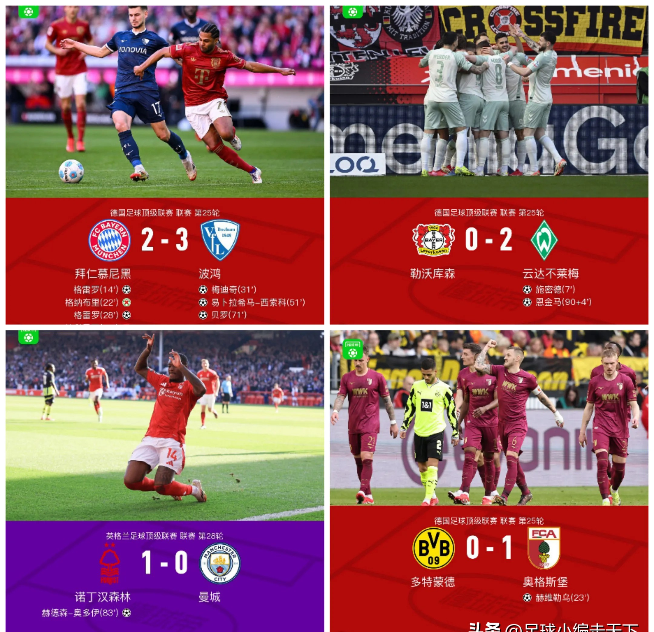 包含勒沃库森遭遇劲旅，难求一胜的词条