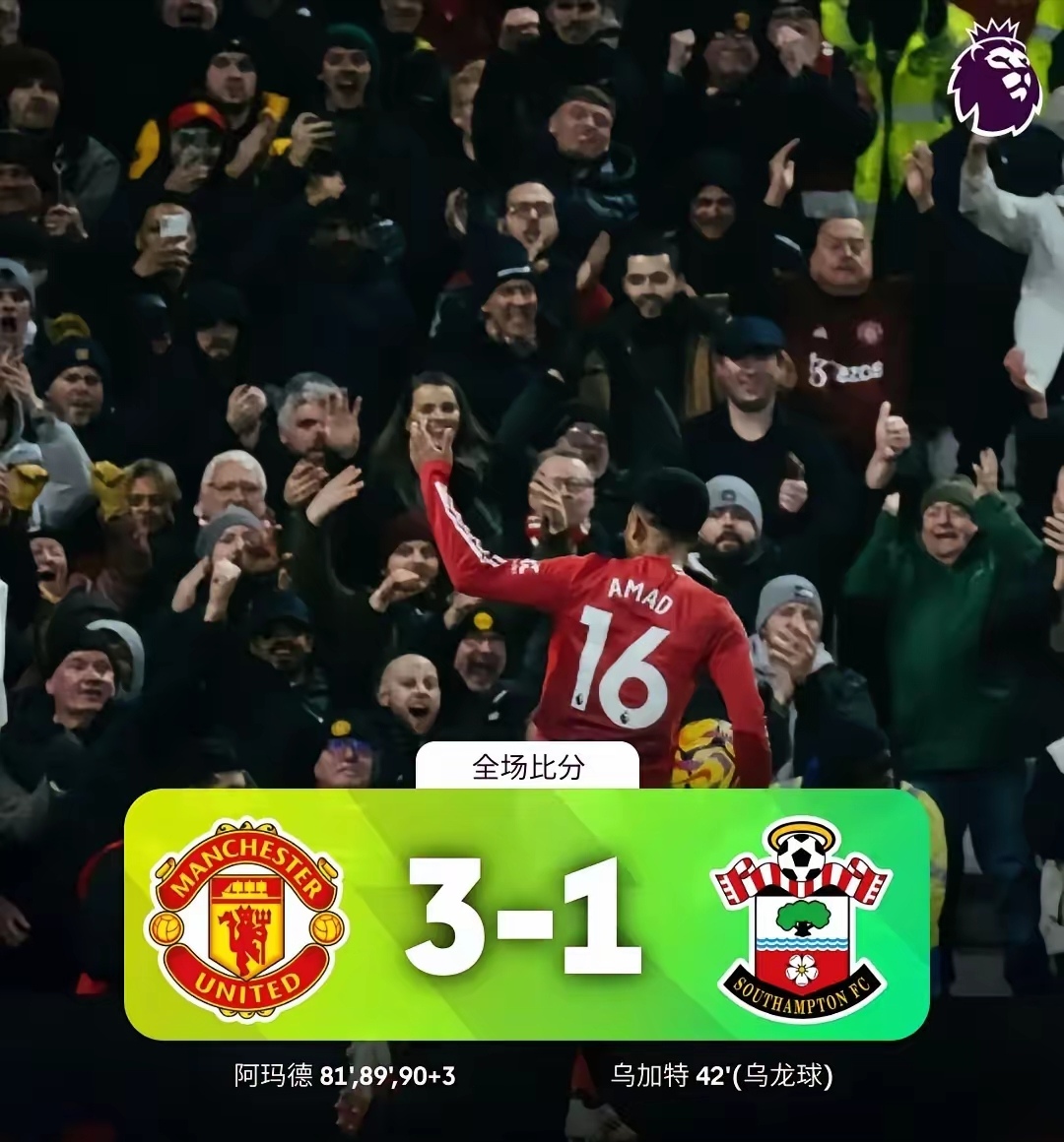 曼联中场受伤缺席，球队备战主场迎战南安普敦