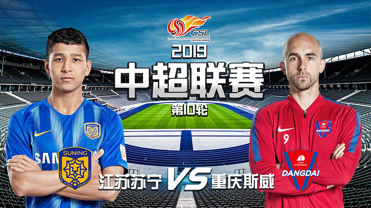 开云平台-关于球队阵容大变动，江苏苏宁终场逆转战胜重庆斯威的信息