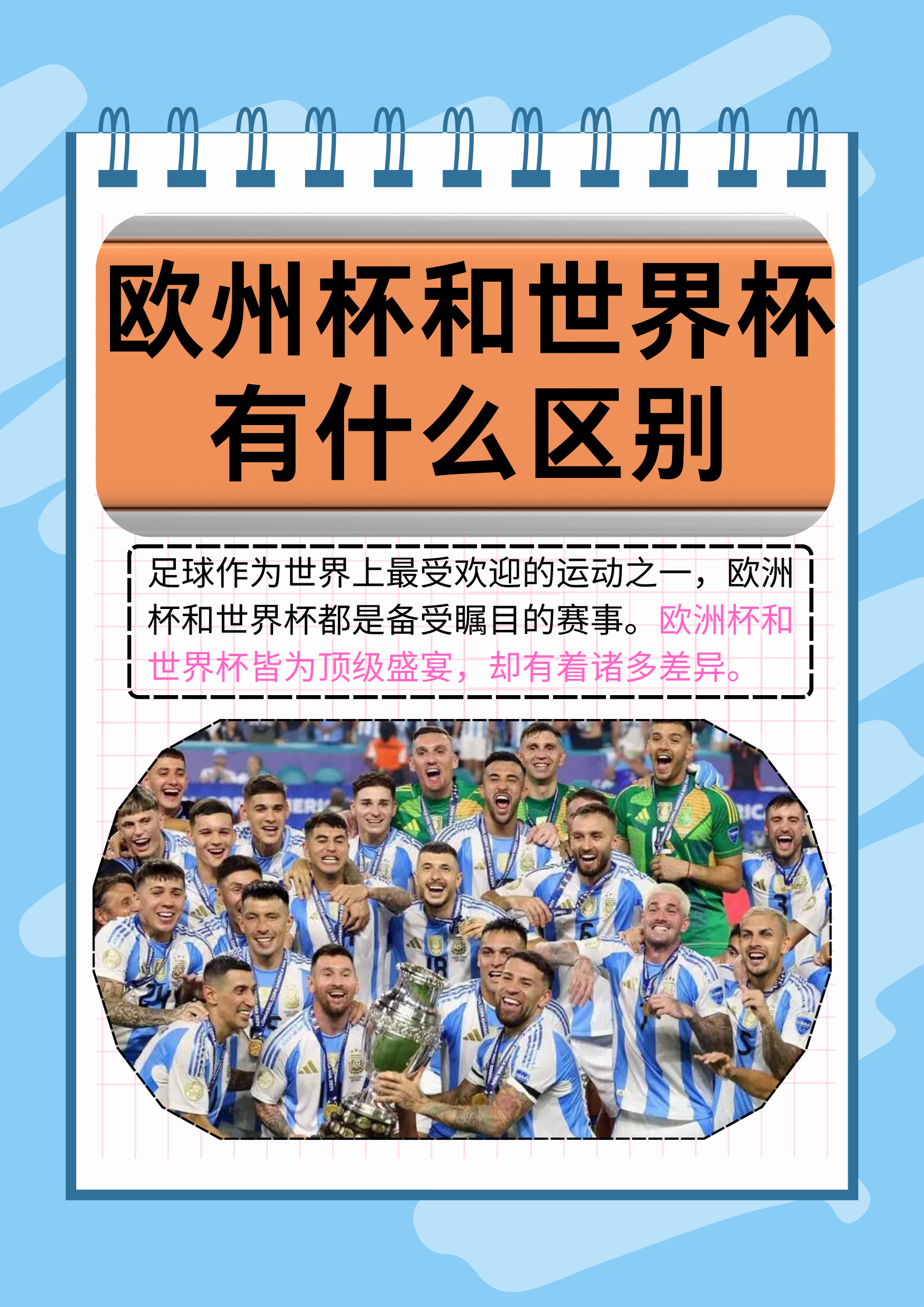 开云APP-足球赛事引发热议，球员表现备受关注