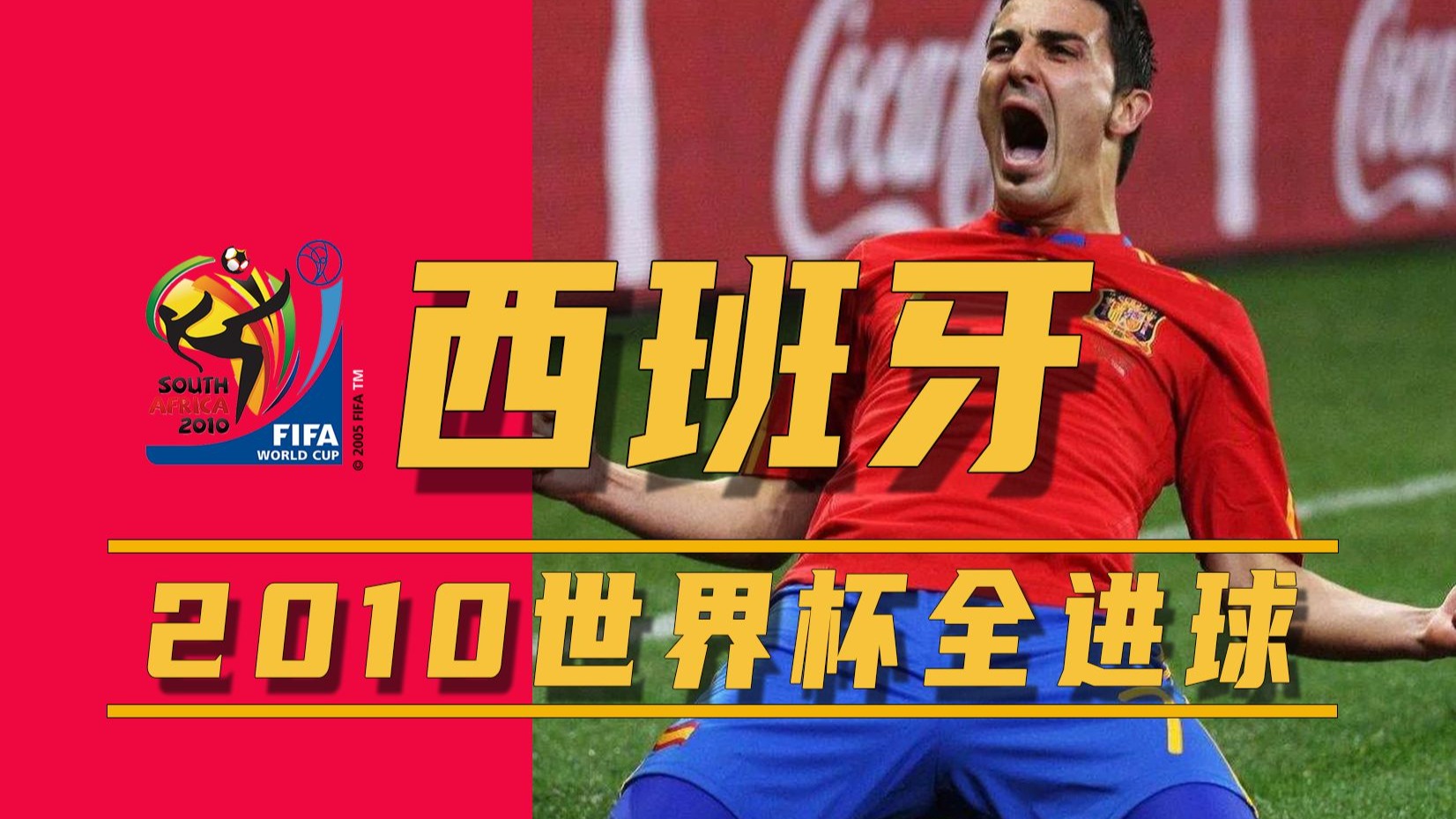 开云平台-西班牙队取得胜利，跻身强名单