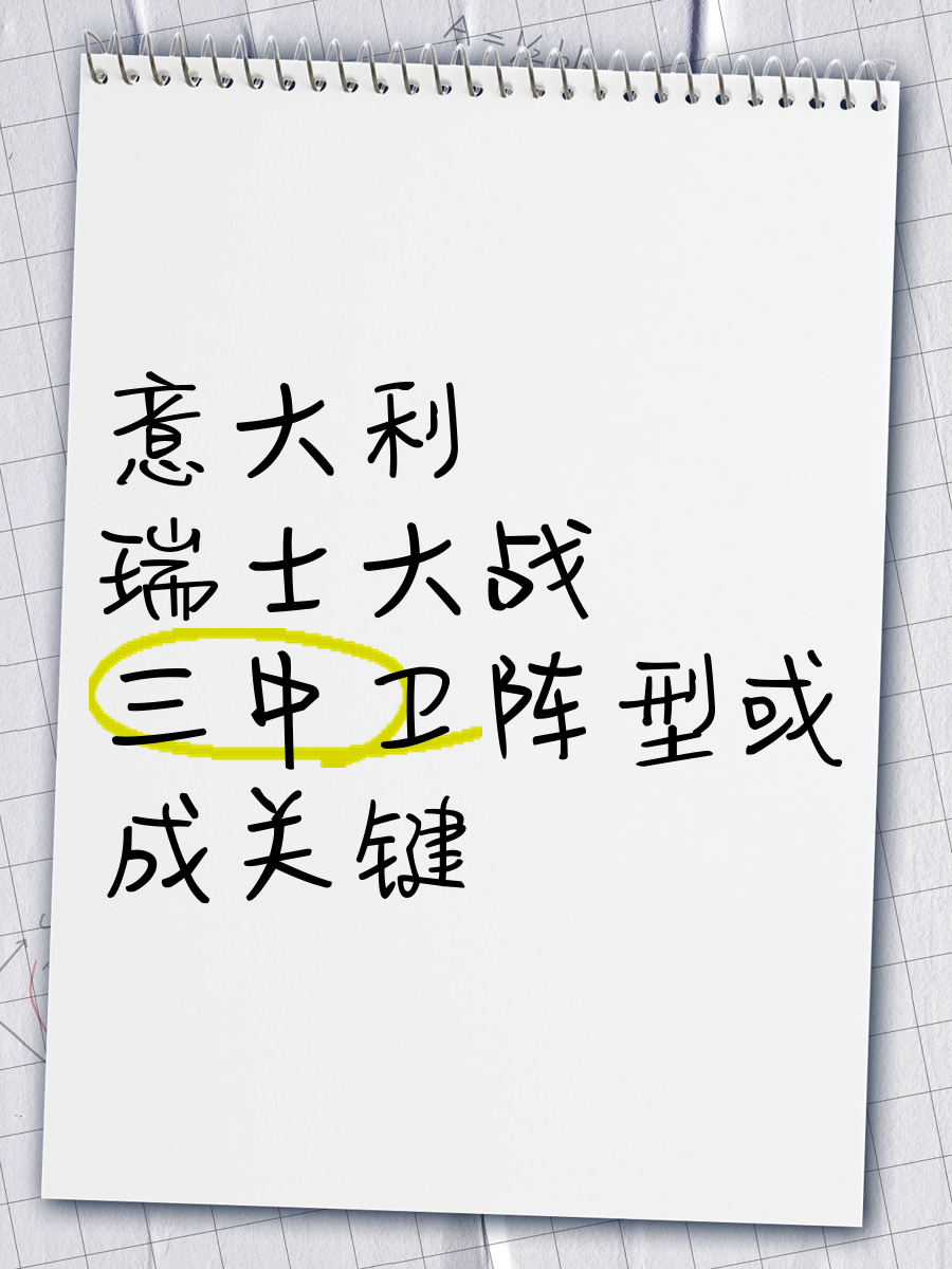 开云体育中国-索内斯后防线表现不佳，球队卫冕可能性渐渐疲软