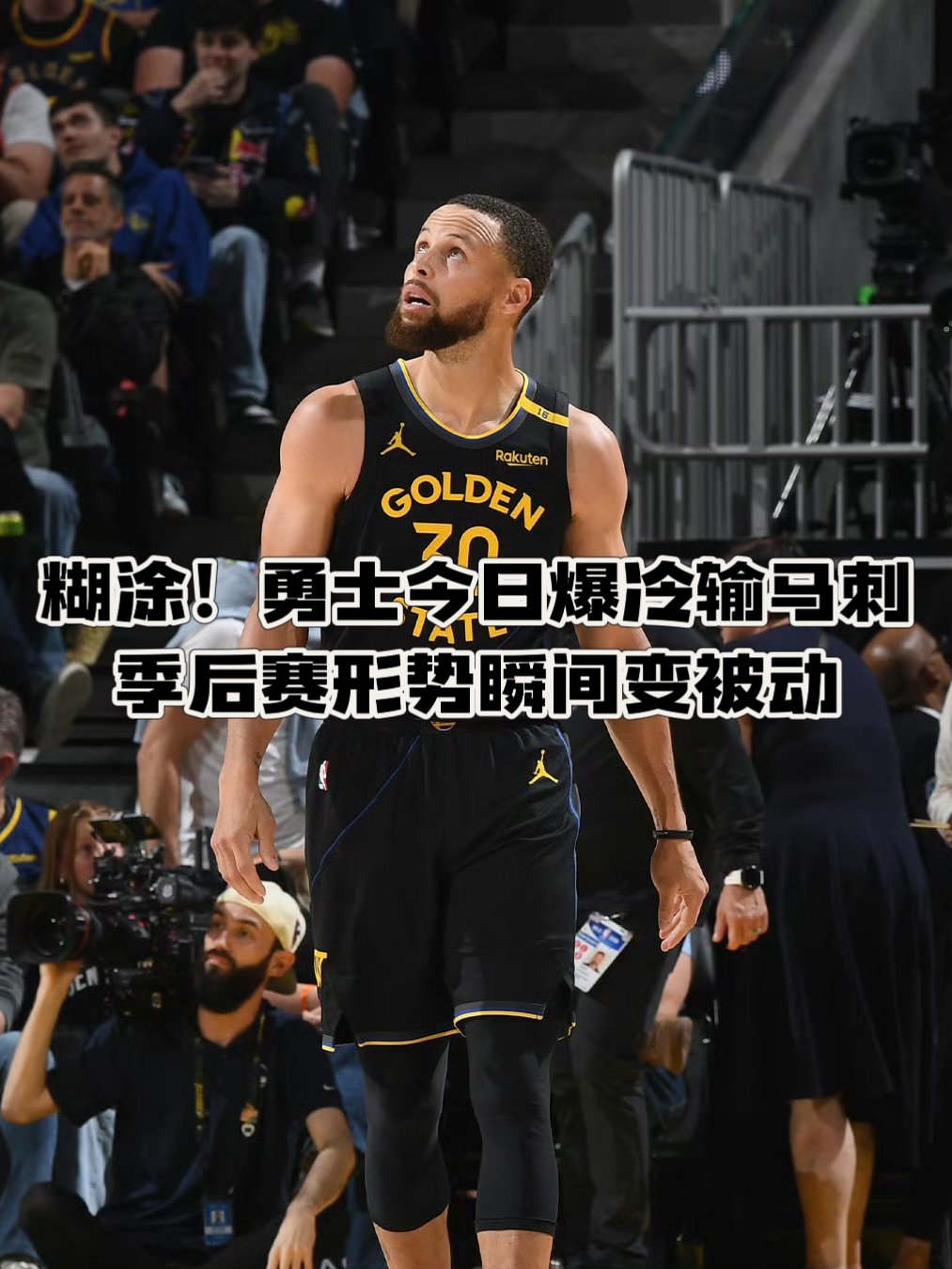NBA季后赛关键战役在即，胜负未定的简单介绍
