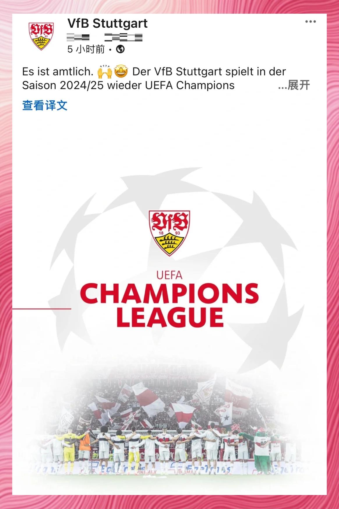 斯图加特球迷热情高涨,期待球队逆袭 斯图加特球迷热情高涨,期待球队逆袭