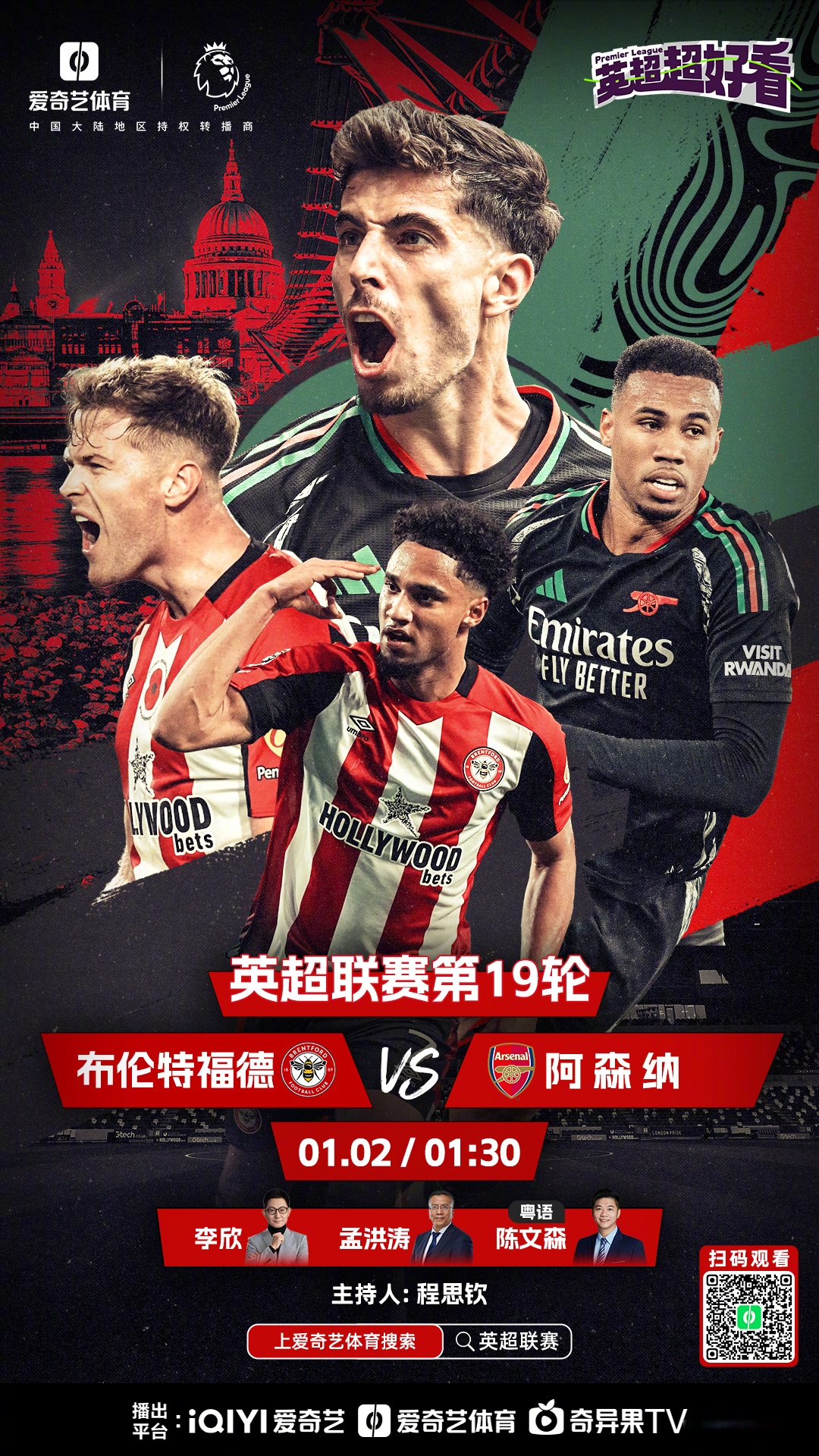 热刺遭遇失利,英超前四位置动摇 热刺遭遇失利,英超前四位置动摇