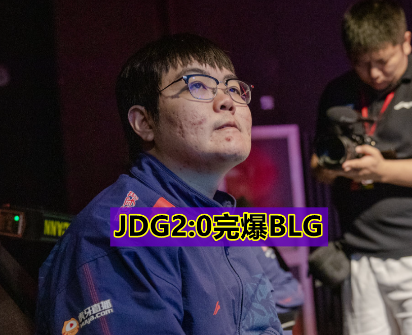 T1横扫JDG，Ruler线上压制力十足强强对话成都决赛之夜，成为赛场最大亮点的简单介绍