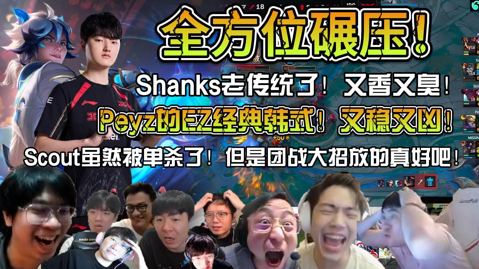 EG力克MAD,Peanut线上压制力十足激烈交锋2025世界赛,引爆全场热议 EG力克MAD,Peanut线上压制力十足激烈交锋2025世界赛,引爆全场热议