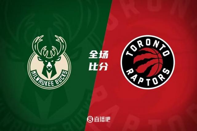 猛龙不敌雄鹿，失去东部榜首位置