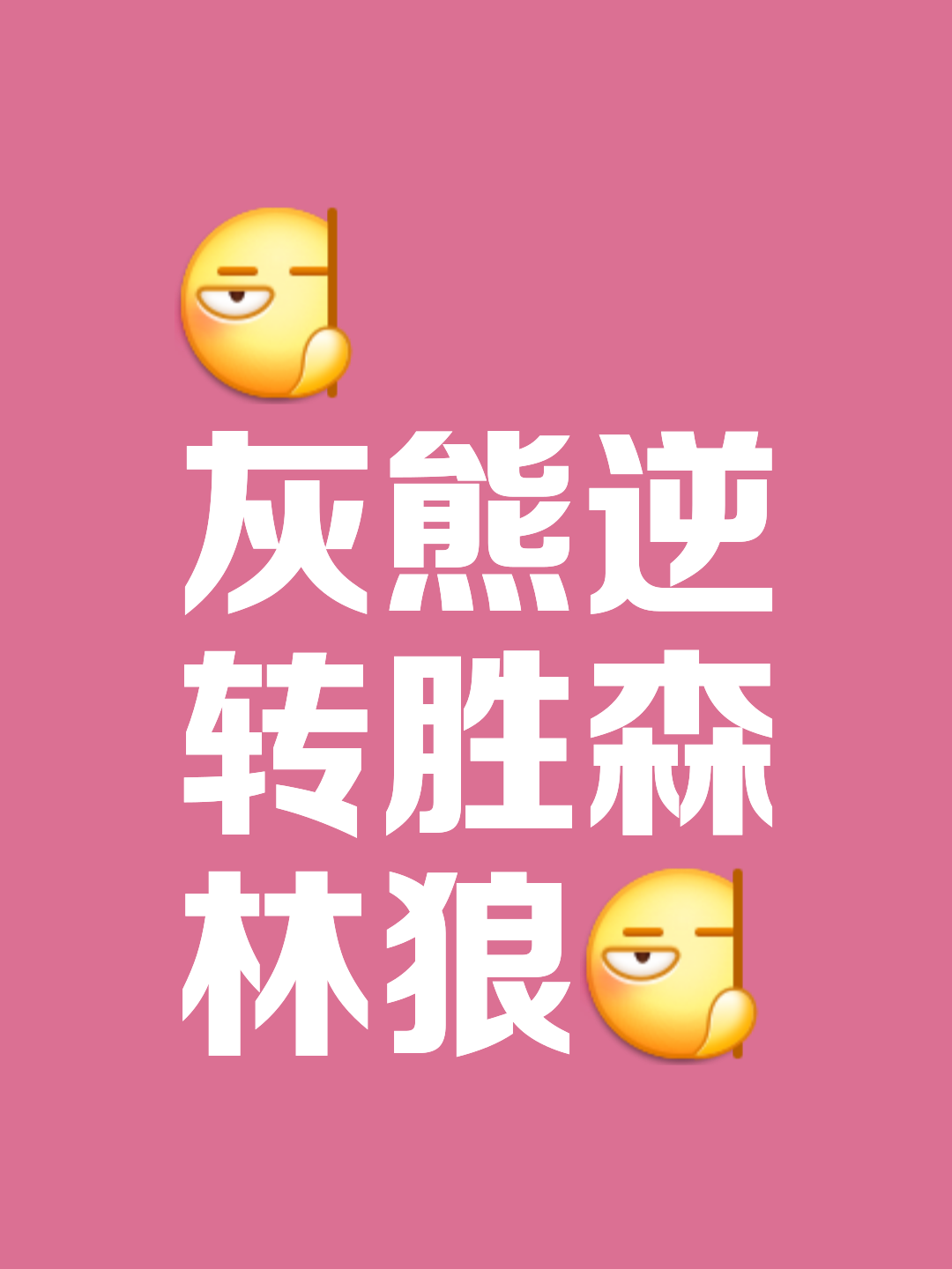 灰熊再胜希望之城，继续取胜