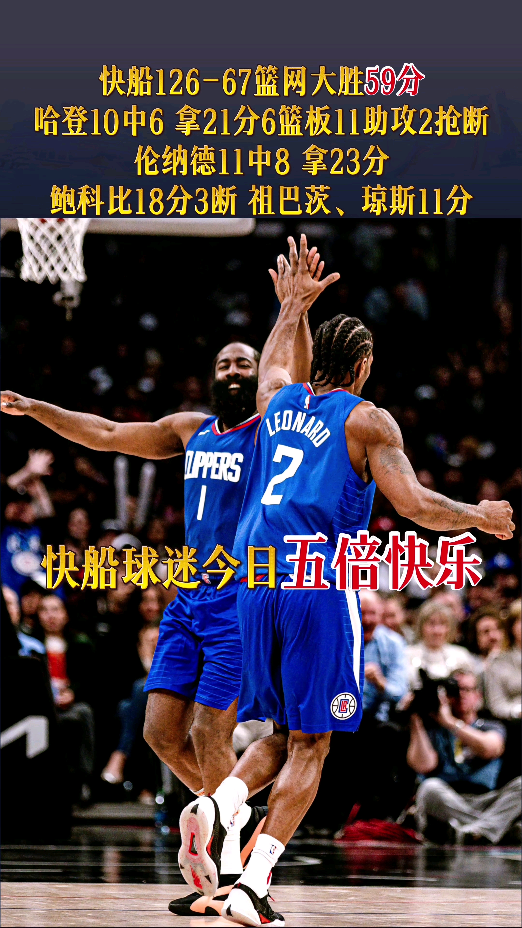 篮网队主场告捷，赛季复苏