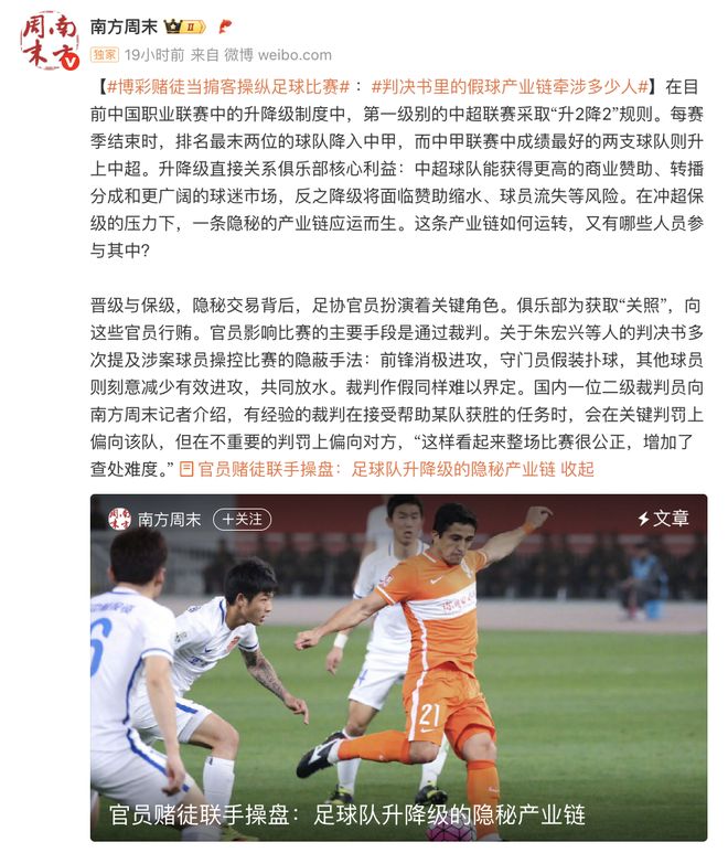 河南建业客场不敌天津泰达，遭遇连败